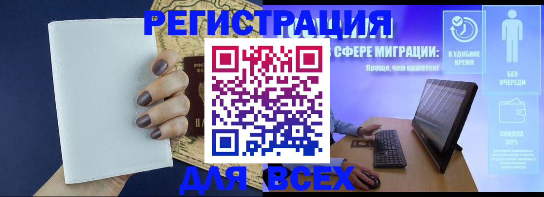 регистрация в Сатке