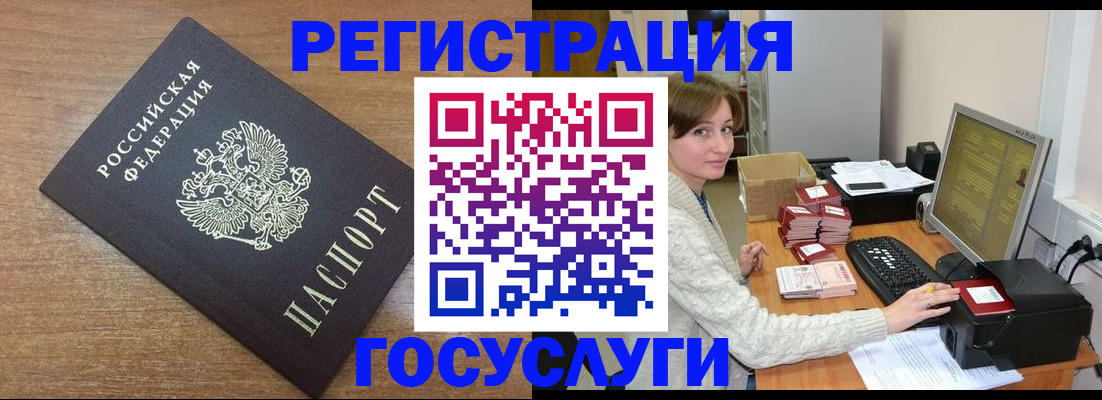 прописка регистрация в Сатке